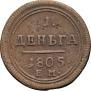 Denga 1805 year
