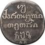 Doble abaz 1807 year