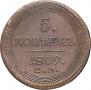5 kopecks 1809 year