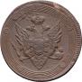5 kopecks 1810 year