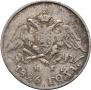 5 kopecks 1826 year