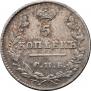 5 kopecks 1826 year
