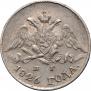 5 kopecks 1826 year