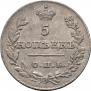 5 kopecks 1826 year