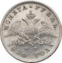 1 rouble 1830 year