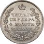 1 rouble 1830 year