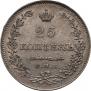 25 kopecks 1830 year