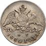 5 kopecks 1830 year