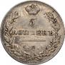 5 kopecks 1830 year