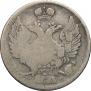 20 kopecks 1838 year