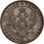 Полтина 1839 года