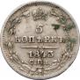 5 kopecks 1843 year
