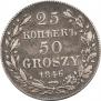 25 kopecks - 50 groszy 1846 year