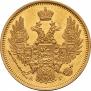 5 рублей 1847 года