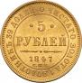 5 рублей 1847 года