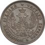 25 kopecks 1848 year