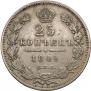 25 kopecks 1849 year