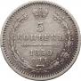 5 kopecks 1850 year