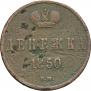 Denezhka 1850 year