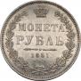 1 rouble 1851 year