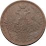5 kopecks 1858 year