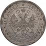 Poltina 1860 year