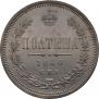 Poltina 1860 year