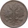 5 kopecks 1861 year