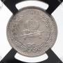 1 rouble 1883 year