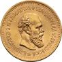 5 roubles 1886 year