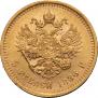 5 roubles 1886 year