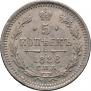 5 kopecks 1886 year