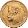 5 roubles 1901 year