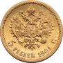 5 roubles 1901 year