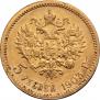 5 roubles 1903 year