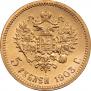 5 roubles 1903 year