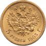 5 roubles 1903 year