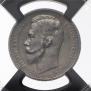 1 rouble 1912 year