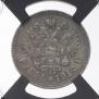 1 rouble 1912 year