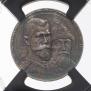 1 рубль 1913 года
