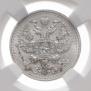 20 kopecks 1914 year