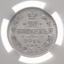 20 kopecks 1914 year