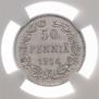 50 пенни 1914 года