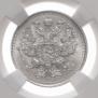 20 kopecks 1915 year