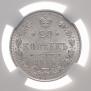 20 kopecks 1915 year