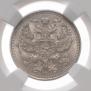 20 kopecks 1915 year