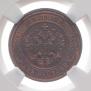2 kopecks 1915 year