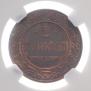 2 kopecks 1915 year