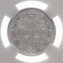 15 kopecks 1916 year