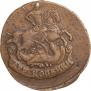 2 kopecks 1776 year